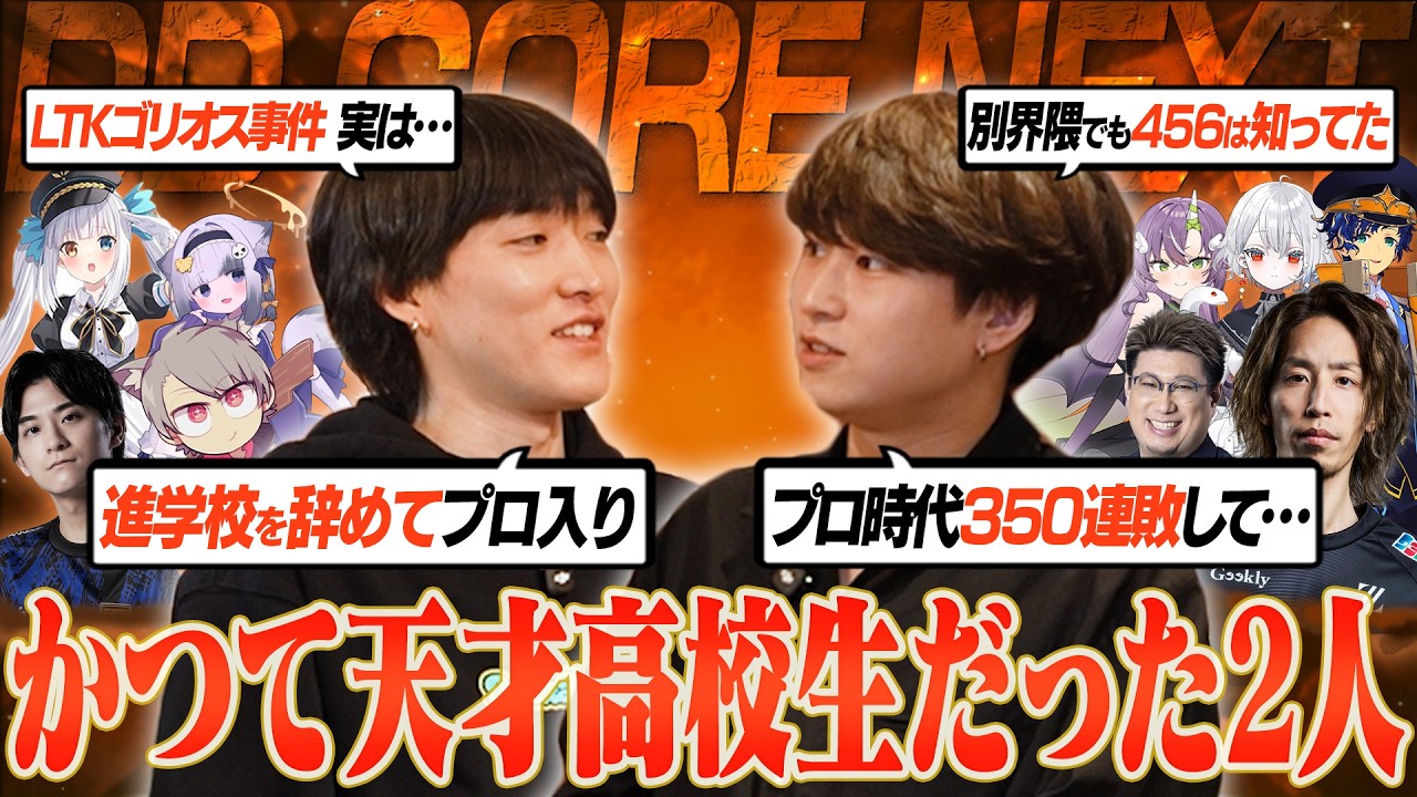 ゆきお × Eugeo】元Apexプロ×元LOLプロの異色対談！お互いの知られざる