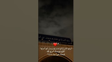 #القرآن_الكريم #راحة_نفسية #ارح_قلبك #تلاوات #قرآن  #المملكة _العربية _السعودية