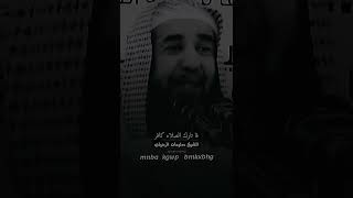 تارك الصلاة كافر...