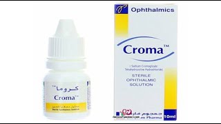 كروما قطرة للعين لعلاج الحساسية والتهاب الملتحمة Croma Eye Drops