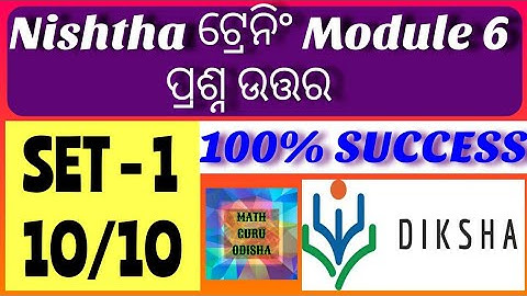 Nishtha Training Module 6 SET-1 100% Correct Answers || Sure Success || Know The Fact Of Set - 1||