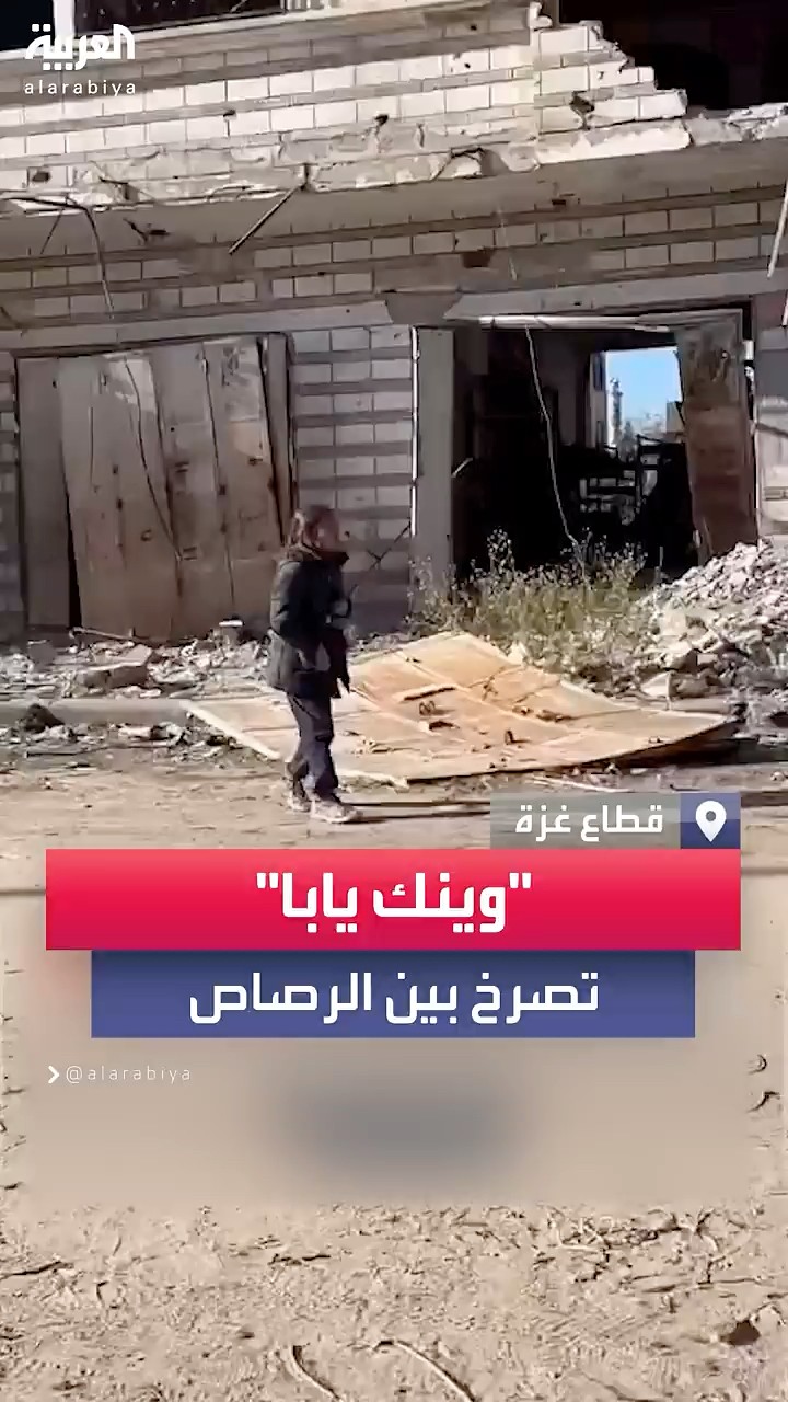 طفلة خائفة تصرخ: وينك يابا.. بعدما أضاعت عائلتها على طريق النزوح من شمال القطاع