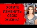 ХОТИТЕ ИЗМЕНИТЬ СВОЮ ЖИЗНЬ? Тогда примите мой вызов: выполните задание 90901