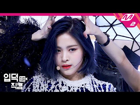 [입덕직캠] 있지 류진 직캠 4K 'WANNABE’ (ITZY RYUJIN FanCam) | @MCOUNTDOWN_2020.3.12