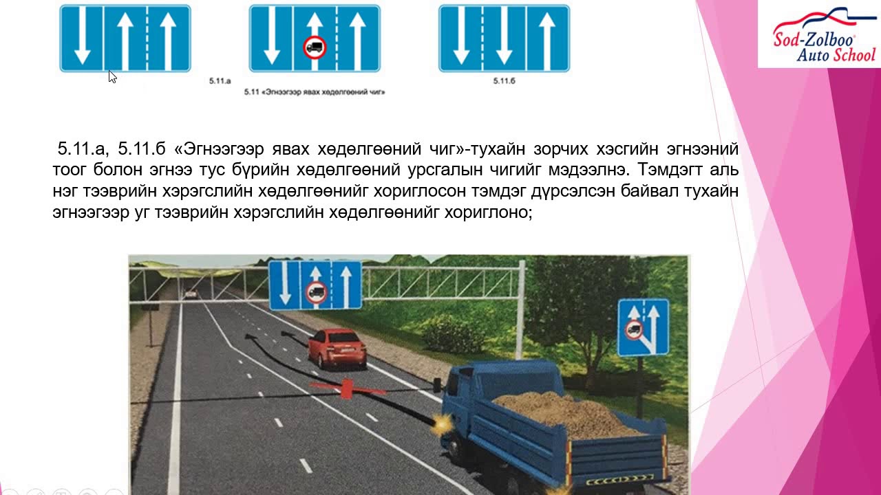 Мэдээлэх тэмдэг