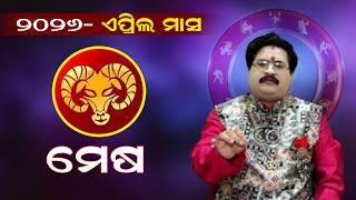 ମେଷ ରାଶି ୨୦୨୬-ଏପ୍ରିଲ ମାସ | Aries | Mesa Rasi | Astrology Dr. Bhavani Shankar Mahapatra | Rasifala screenshot 5