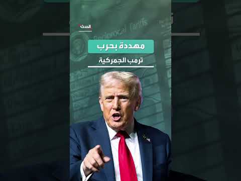رسوم أمريكية تهدد صادرات المعكرونة الإيطالية مع بداية العام الجديد