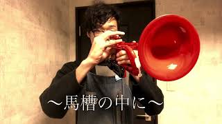 COOL WIND TR-200 RED】《スタッフ試奏動画！》 - YouTube