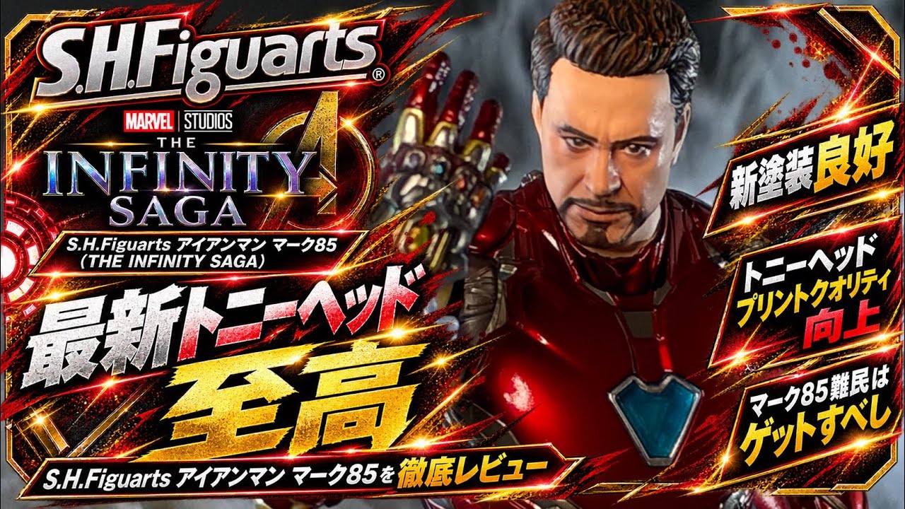 The New Tony Head Sculpt is Perfection! A Thorough Review of S.H.
