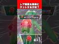 レア精霊を簡単にゲットする方法?【Fortnite】【フォートナイト】 #shorts #フォートナイト #fortnite