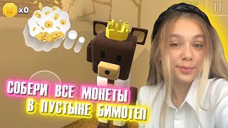 ЧЕЛЛЕНДЖ СОБЕРИ ВСЕ МОНЕТЫ В ПУСТЫНЕ БИМОТЕП | Super Bear Adventure #enslly play