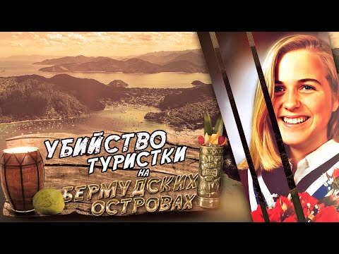 Видео: Безопасно ли е да пътувате до Ирландия?