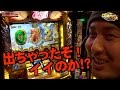 ★最速★【THE COMPLETE Vol.22～まりも～】後編スロット《ＧＯＤ-凱旋-》 ★推し！：「新・リーチ目」発見！？