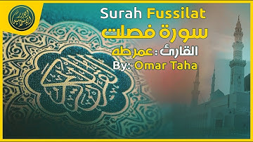 سورة فصلت - عمر سهيل طه Surah Fussilat