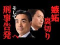 【市長連合22人】石井登志郎、なんでお前が知事で俺が市長なんだ【西宮市長】
