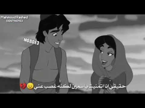 انا مش امير لكنى حبيتها يجنى