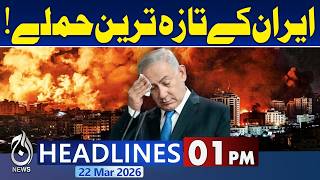 Iranian Missile Attacks on Israeli Nuclear Site | Iran US-Israel War | 1PM Aaj News Headlines
