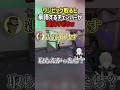ワンピック取ると豪語するチェンバーが面白すぎるｗ　#valorant #ヴァロラント #valorantclips #ぽてぃー