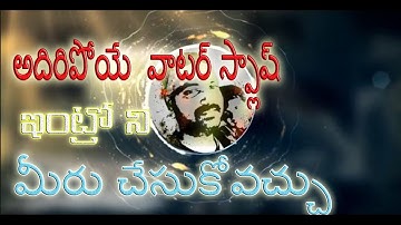 Kinemaster 3d intro maker tutorial  | water splash intro by kinemaster  | Telugu - 2018