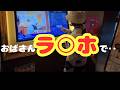 【再編集】ラ○ホでテンション⤴︎⤴︎すぎるおばさん