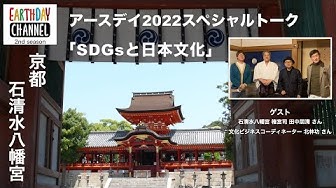 アースデイ Youtube