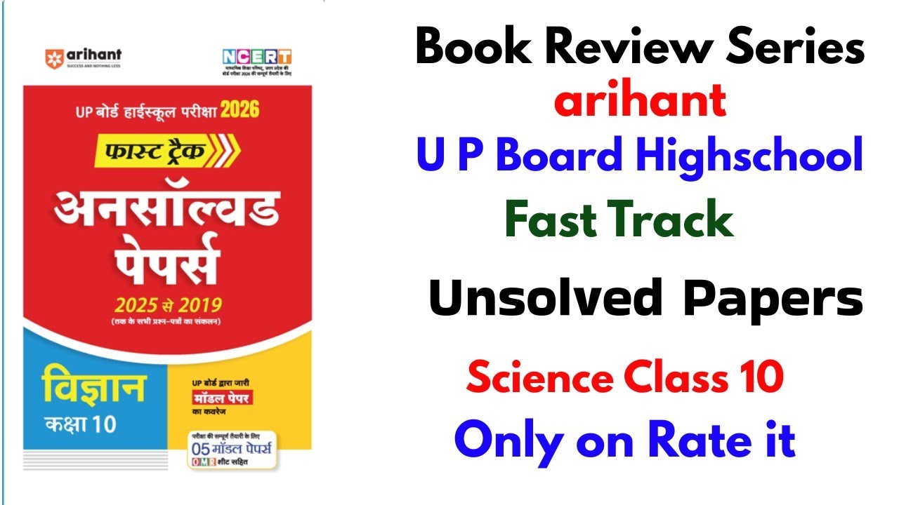 Arihant U P Board Fast Track Unsolved Papers Class 10 Science Book Review | Arihant Kaksha 10 Vigyan