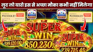 Teen Patti Master | Teen Patti Real Game💥Teen Patti Game Kaise Khele? New Teen Patti Education screenshot 1