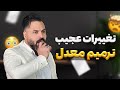 روند ترمیم معدل و تغییرات کنکور تاثیرات معدل