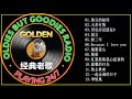 【首經典老歌 Hokkien】【高品质 怀旧记忆 值得收藏】【無言的結局 +天若有情 +再見亦是朋友+諾言+盼三年+Because I love you +抱緊我心+晚秋+紅葉斜落我心寂寞時】