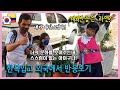 [한복 해외반응] 해외에서 설날 한복입고 밖에 나가봤더니 반응이? 대박... | 국제커플 해외생활 브이로그