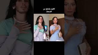 تقليد بسملا علاء على اغنية بوسي اديلوا ولا ايه 😂 مش حتقدر تغمض عينك موري
