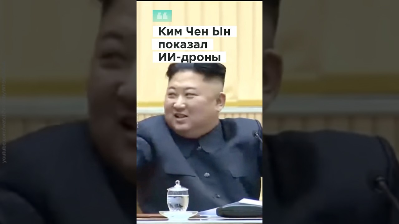 КНДР Создала УМНЫЕ дроны С ИИ