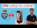 இனி இதை பண்ணாம எதையுமே பாக்காதீங்க! VPN Explained with Pros & Cons! | Tamil | Tech Satire image