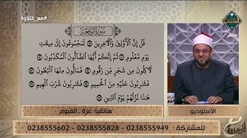 متصلة تتعلم تلاوة القرآن على الهواء