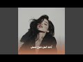 أبات الليل دموع تسيل Acoustic أبات الليل دموع تسيل Acoustic