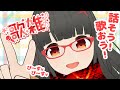 【#歌枠 】「初見です」で1曲歌える雑談配信【#karaoke #vtuber #vsinger #冷水ぬるめ #shorts 】