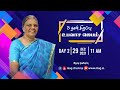 3 Days Special Fasting Prayer | Mrs. Getzial Mohan | Day 2 | 29th Dec 2021.