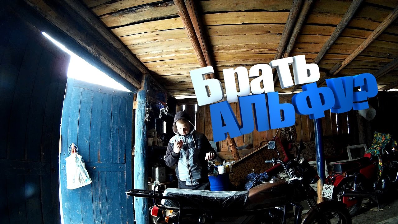 ВСЯ ПРАВДА! Мопед ALPHA l Стоит брать в 2017году?! ВСЯ ПРАВДА! Мопед ALPHA l Стоит брать в 2017году?!