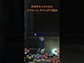 FF14ハウジング(激変ギミック)