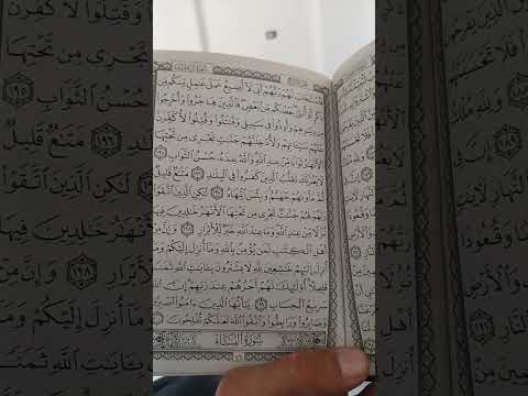 والله عنده حسن الثواب