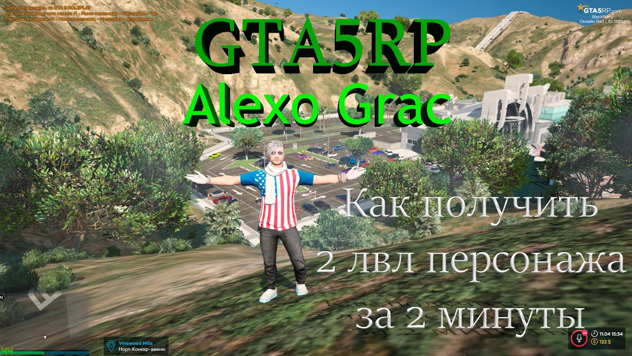 🔴ГТА 5 РП ОНЛАЙН КАК ПОЛУЧИТЬ 2 УРОВЕНЬ ЗА 2 МИНУТЫ GTA 5 RP 2 лвл 🚫 ...