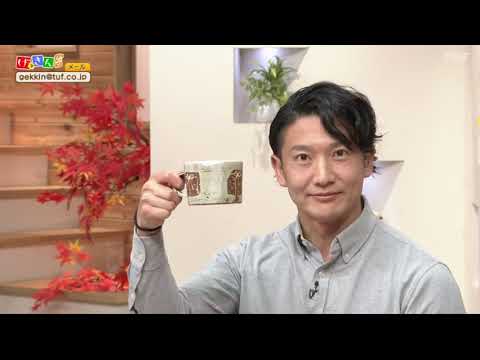 11/15【げっきんＳ】～珈琲愉楽須賀川で味わった一杯～