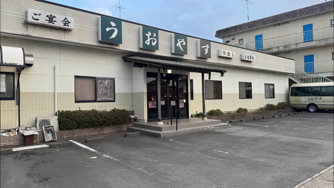 石岡市　うおやす　魚好き必見のお店を見つけちゃいました