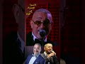 Said Senhaji Chante George Wassouf سعيد الصنهاجي يغني لجورج وسوف