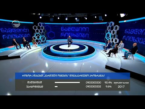 ნამდვილი რიცხვები - 1 ოქტომბერი, 2020 წელი