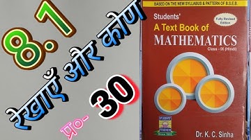 Class -9, MATH, Dr. K.C. SINHA, STUDENTS