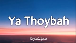 Sulis - Ya Thoybah Lyrics 