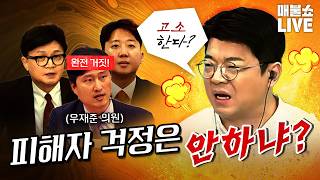 ●7월 3일 금요일 [LIVE] - 뉴스(민동기,강성필,김준형,황희두,박은정,박근형,한문도),영화(전찬일,라이너,박근형,이원승,거의없다)