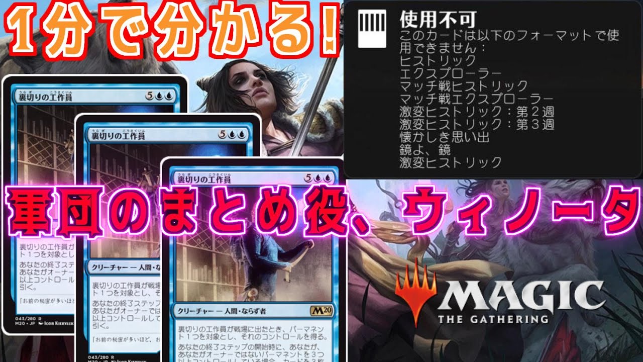 Mtg 1分で分かる軍団のまとめ役 ウィノータ 1分カード解説 Youtube