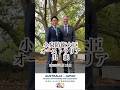 小泉防衛大臣によるオーストラリア訪問🇯🇵🤝🇦🇺 #shorts 